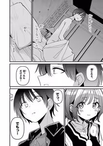Page 160 of Aitsu no Kanojo Volume 8 - preview thumbnail