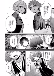 Page 162 of Aitsu no Kanojo Volume 8 - preview thumbnail
