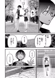 Page 166 of Aitsu no Kanojo Volume 8 - preview thumbnail