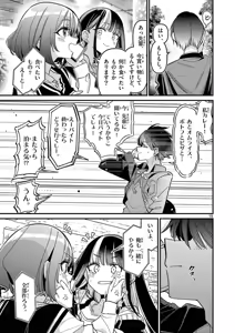 Page 171 of Aitsu no Kanojo Volume 8 - preview thumbnail