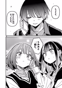 Page 172 of Aitsu no Kanojo Volume 8 - preview thumbnail