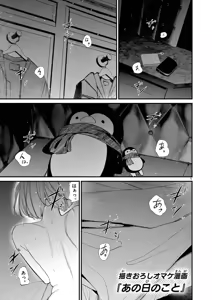 Page 175 of Aitsu no Kanojo Volume 8 - preview thumbnail