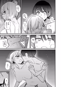 Page 177 of Aitsu no Kanojo Volume 8 - preview thumbnail