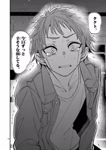 Page 18 of Aitsu no Kanojo Volume 8 - preview thumbnail