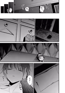 Page 183 of Aitsu no Kanojo Volume 8 - preview thumbnail