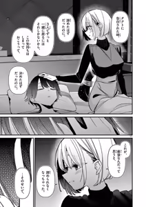 Page 185 of Aitsu no Kanojo Volume 8 - preview thumbnail