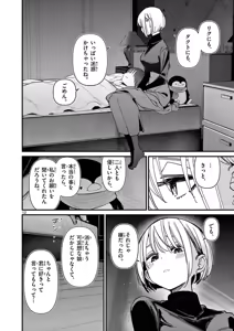 Page 186 of Aitsu no Kanojo Volume 8 - preview thumbnail