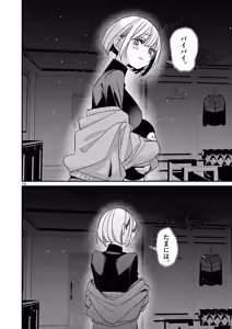 Page 190 of Aitsu no Kanojo Volume 8 - preview thumbnail