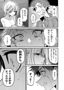 Page 19 of Aitsu no Kanojo Volume 8 - preview thumbnail