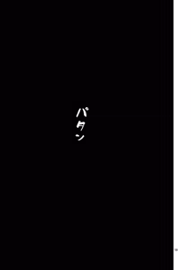 Page 193 of Aitsu no Kanojo Volume 8 - preview thumbnail