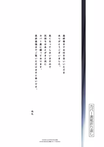Page 194 of Aitsu no Kanojo Volume 8 - preview thumbnail