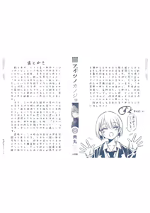 Page 200 of Aitsu no Kanojo Volume 8 - preview thumbnail