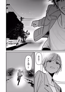 Page 24 of Aitsu no Kanojo Volume 8 - preview thumbnail