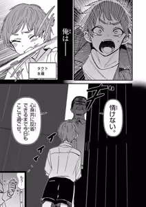 Page 27 of Aitsu no Kanojo Volume 8 - preview thumbnail