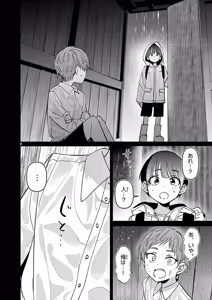 Page 30 of Aitsu no Kanojo Volume 8 - preview thumbnail