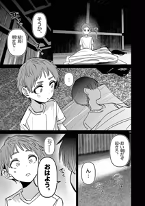 Page 37 of Aitsu no Kanojo Volume 8 - preview thumbnail