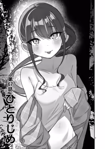 Page 43 of Aitsu no Kanojo Volume 8 - preview thumbnail