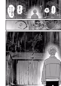 Page 54 of Aitsu no Kanojo Volume 8 - preview thumbnail