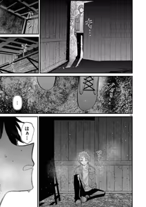 Page 55 of Aitsu no Kanojo Volume 8 - preview thumbnail