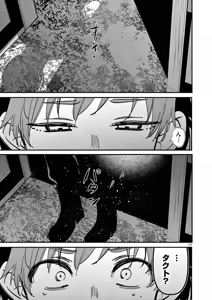 Page 57 of Aitsu no Kanojo Volume 8 - preview thumbnail