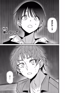 Page 59 of Aitsu no Kanojo Volume 8 - preview thumbnail