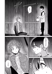 Page 60 of Aitsu no Kanojo Volume 8 - preview thumbnail