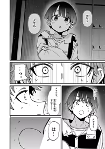 Page 62 of Aitsu no Kanojo Volume 8 - preview thumbnail