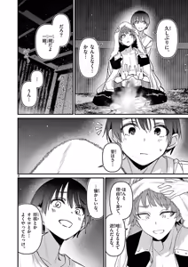 Page 66 of Aitsu no Kanojo Volume 8 - preview thumbnail