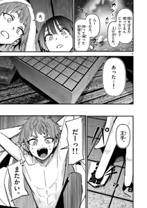 Page 67 of Aitsu no Kanojo Volume 8 - preview thumbnail