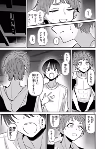 Page 71 of Aitsu no Kanojo Volume 8 - preview thumbnail