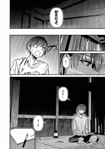 Page 76 of Aitsu no Kanojo Volume 8 - preview thumbnail