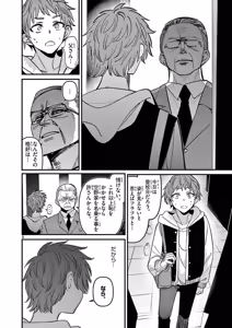 Page 84 of Aitsu no Kanojo Volume 8 - preview thumbnail