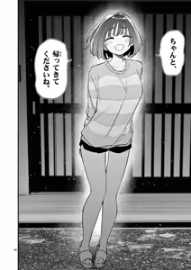Page 92 of Aitsu no Kanojo Volume 8 - preview thumbnail