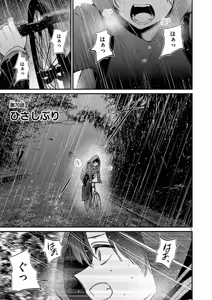 Page 95 of Aitsu no Kanojo Volume 8 - preview thumbnail