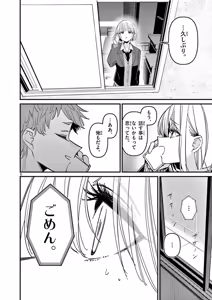 Page 100 of Aitsu no Kanojo Volume 8 - preview thumbnail