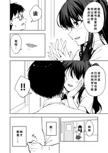 Page 3 of Boku no Love Letter o Waratta Bitch ga Jibun kara Ashi o Hiraku Tsugou no Ii Onna ni Naru made - preview thumbnail