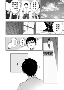Page 5 of Boku no Love Letter o Waratta Bitch ga Jibun kara Ashi o Hiraku Tsugou no Ii Onna ni Naru made - preview thumbnail