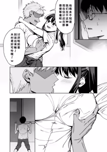 Page 7 of Boku no Love Letter o Waratta Bitch ga Jibun kara Ashi o Hiraku Tsugou no Ii Onna ni Naru made - preview thumbnail