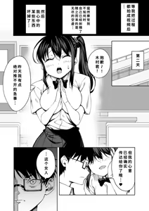 Page 9 of Boku no Love Letter o Waratta Bitch ga Jibun kara Ashi o Hiraku Tsugou no Ii Onna ni Naru made - preview thumbnail