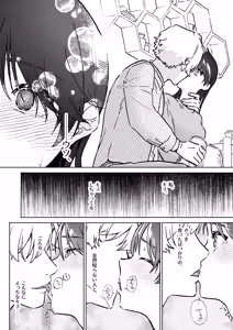 Page 16 of Oniichan ga Yasashikunai ~Nagasare Sex Go, Mugen Oshioki Kinshin Sex~ - preview thumbnail