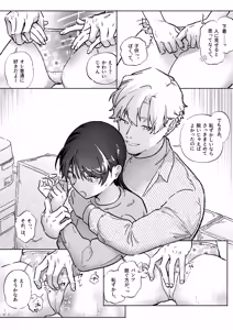 Page 21 of Oniichan ga Yasashikunai ~Nagasare Sex Go, Mugen Oshioki Kinshin Sex~ - preview thumbnail