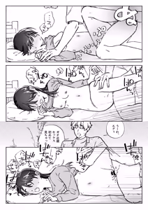 Page 39 of Oniichan ga Yasashikunai ~Nagasare Sex Go, Mugen Oshioki Kinshin Sex~ - preview thumbnail
