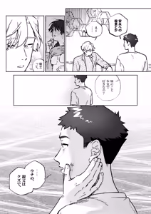 Page 41 of Oniichan ga Yasashikunai ~Nagasare Sex Go, Mugen Oshioki Kinshin Sex~ - preview thumbnail