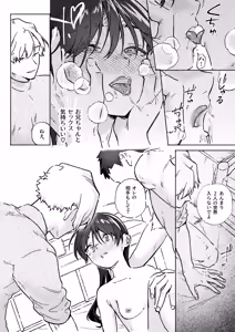 Page 48 of Oniichan ga Yasashikunai ~Nagasare Sex Go, Mugen Oshioki Kinshin Sex~ - preview thumbnail