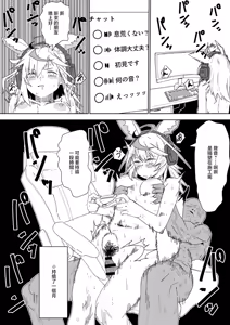 Page 4 of fla to Shichousha ni Naisho de Ecchi suru plk - preview thumbnail