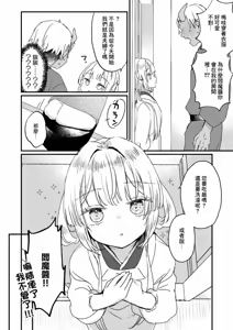 Page 2 of Susu Harai 2024 - preview thumbnail
