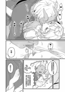 Page 4 of Susu Harai 2024 - preview thumbnail