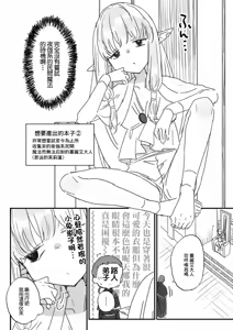 Page 4 of Susu Harai 2023 - preview thumbnail