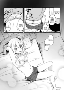 Page 24 of Yoru no Hinansaki ALL Iede Shoujo x Shakaijin Soushuuhen | 밤의 피난처 ALL 가출 소녀×사회인 총집편 - preview thumbnail