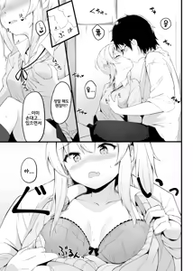 Page 48 of Yoru no Hinansaki ALL Iede Shoujo x Shakaijin Soushuuhen | 밤의 피난처 ALL 가출 소녀×사회인 총집편 - preview thumbnail